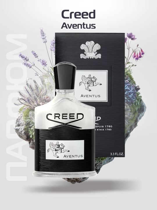 Духи для мужчин Creed Aventus 100мл