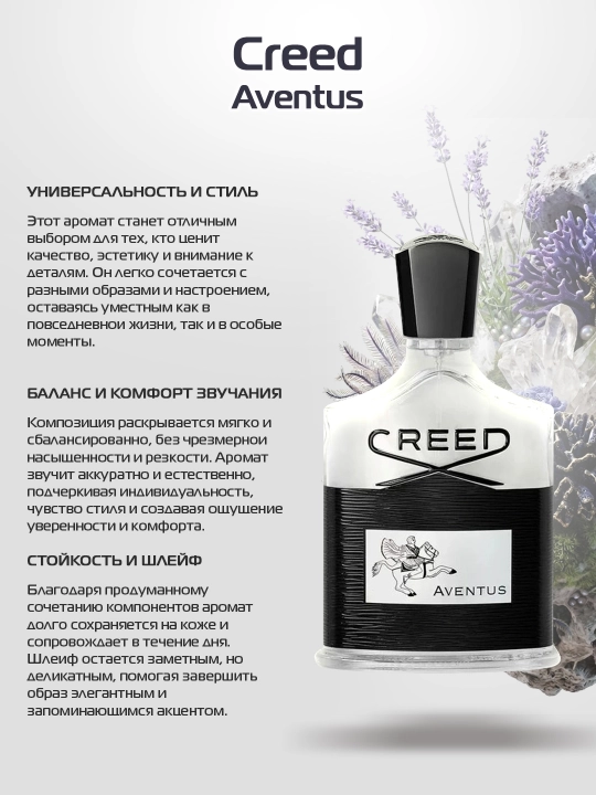 Духи для мужчин Creed Aventus 100мл