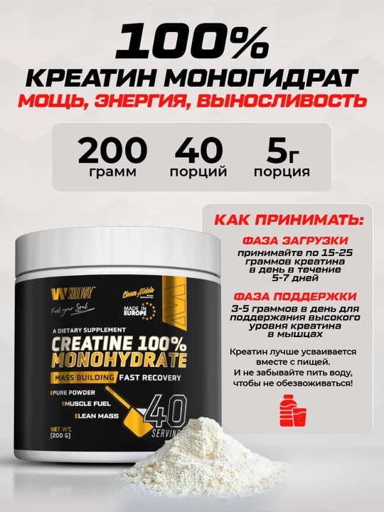 Mushak massasini oshirish uchun Whey zardob oqsili va Soulway kreatin monogidrati majmuasi