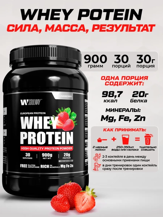 Mushak massasini oshirish uchun Whey zardob oqsili va Soulway kreatin monogidrati majmuasi
