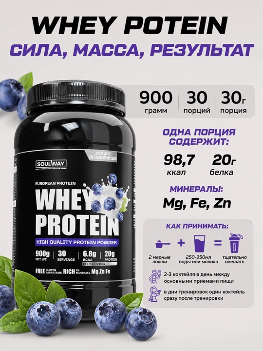 Комплекс протеин Whey сывороточный + креатин моногидрат Soulway, для набора мышечной массы
