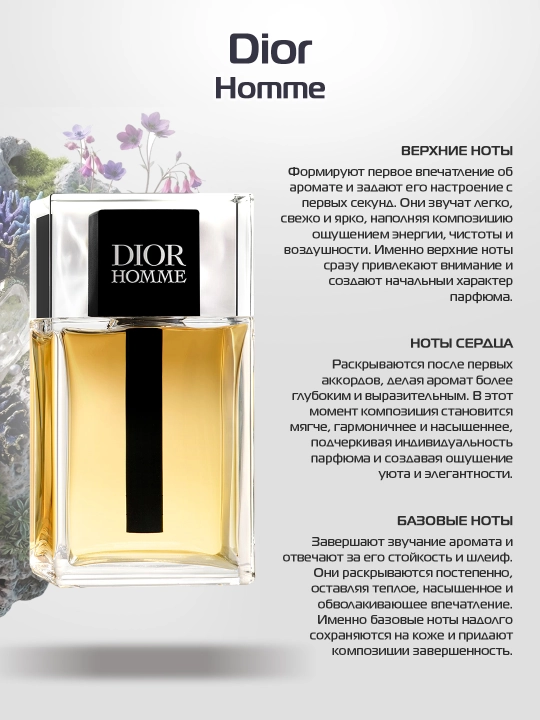 Erkaklar uchun Xushbo'ylangan suv Dior Homme 100ml