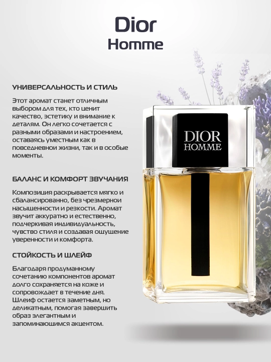 Erkaklar uchun Xushbo'ylangan suv Dior Homme 100ml