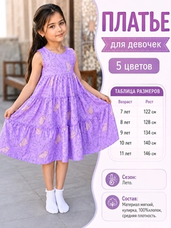 Сиреневый