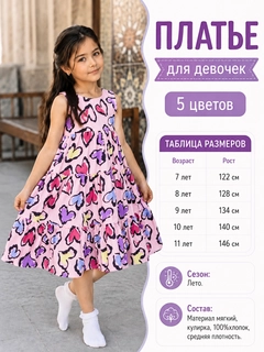 Розовый