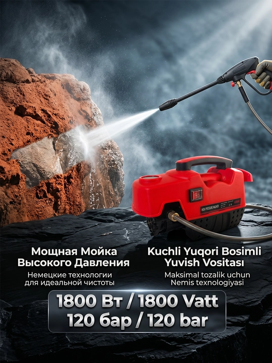 Автомойка высокого давления MOON 1800 Вт, автомойка - 