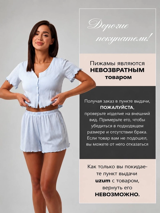Ayollar uchun Pinterest uslubidagi yumshoq ajur pijama – shortik va shimli, Pinterest
