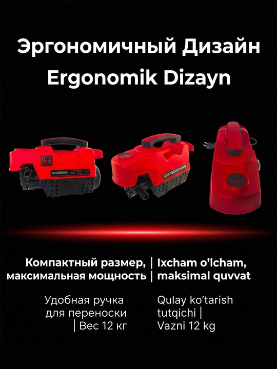 Автомойка высокого давления MOON 1800 Вт, автомойка