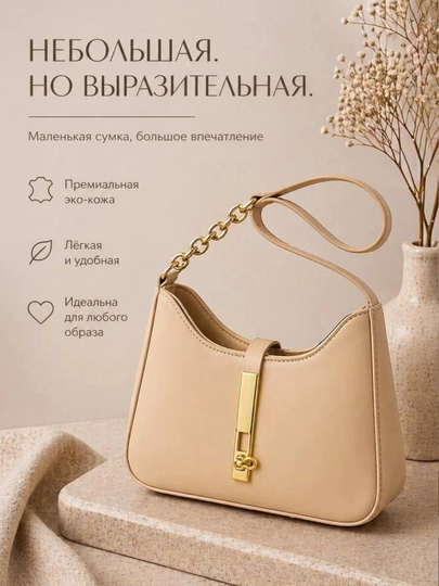 Женская сумка polene, для учебы и офиса, А5 размер — MARKUZ-СУМКА01-ПЕСОЧ