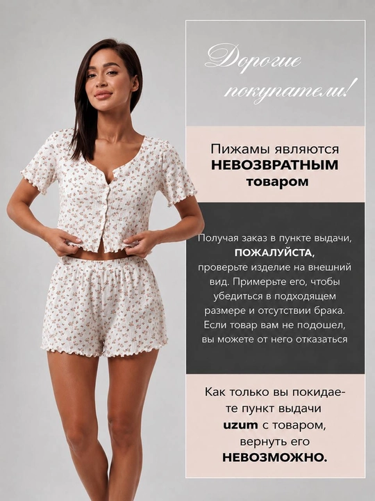 Ayollar uchun Pinterest uslubidagi yumshoq ajur pijama – shortik va shimli, Pinterest
