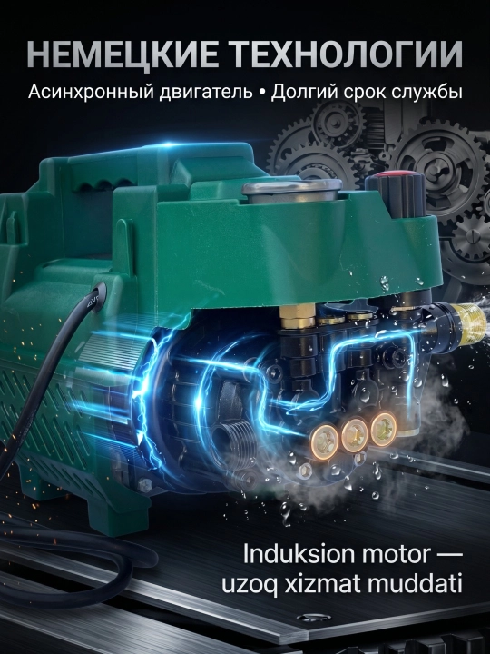 Мойка автомобиля, мойка авто, мойка высокого давления, 1800W/2200W