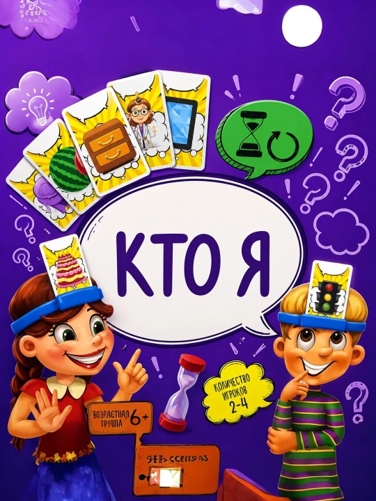 Настольная игра-викторина "Кто Я?"