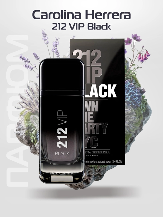 Духи для мужчин Carolina Herrera 212 VIP Black, 100мл