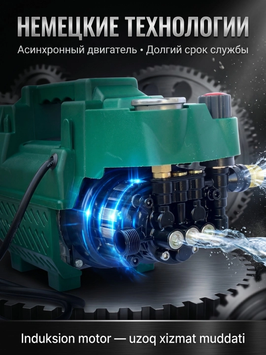Мойка автомобиля, мойка авто, мойка высокого давления, 2200W