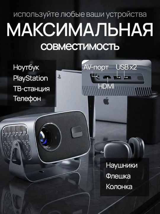 A10 Plus film proyektori, Android 4K proyektori + Wi-Fi, Bluetooth, HDMI