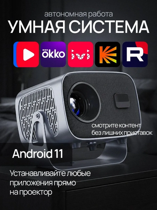 A10 Plus film proyektori, Android 4K proyektori + Wi-Fi, Bluetooth, HDMI