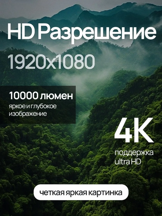 A10 Plus film proyektori, Android 4K proyektori + Wi-Fi, Bluetooth, HDMI