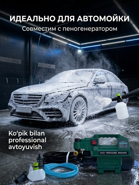 Мойка автомобиля, мойка авто, мойка высокого давления, 2200W