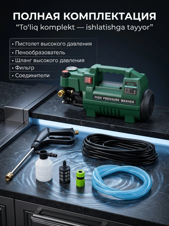 Мойка автомобиля, мойка авто, мойка высокого давления, 2200W