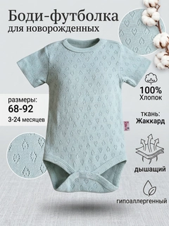 Мятный