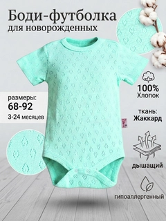 Ментоловый