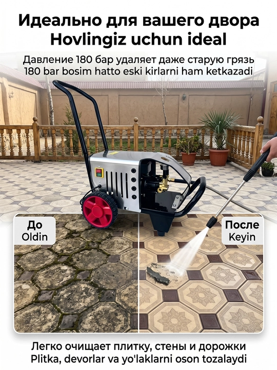 Автомойка высокого давления, 3000 Вт, Мойка высокого давления автомойка