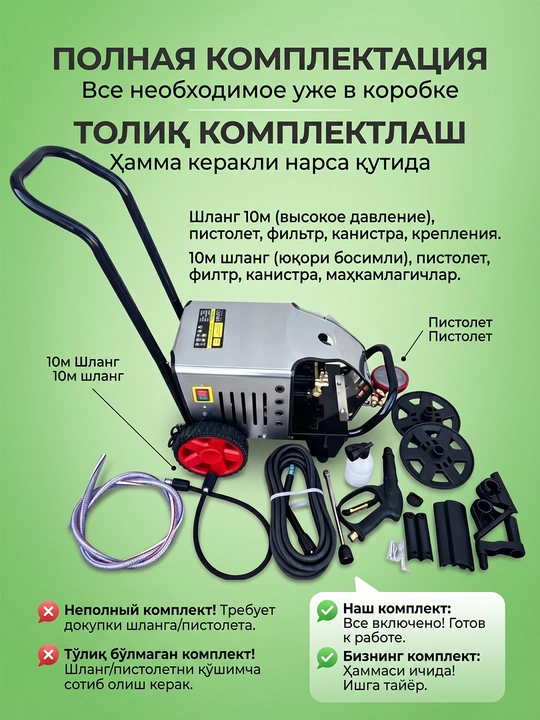 Автомойка высокого давления, 3000 Вт, Мойка высокого давления автомойка