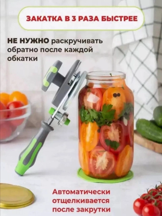 Автомат закаточный машинка для консервирования