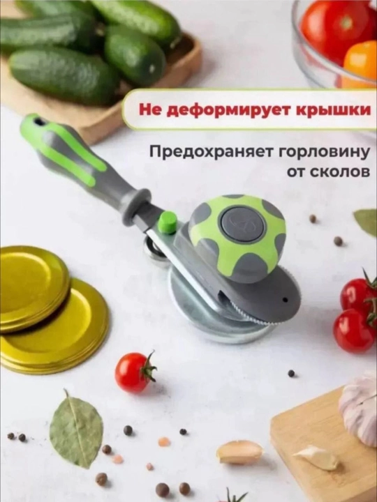 Автомат закаточный машинка для консервирования