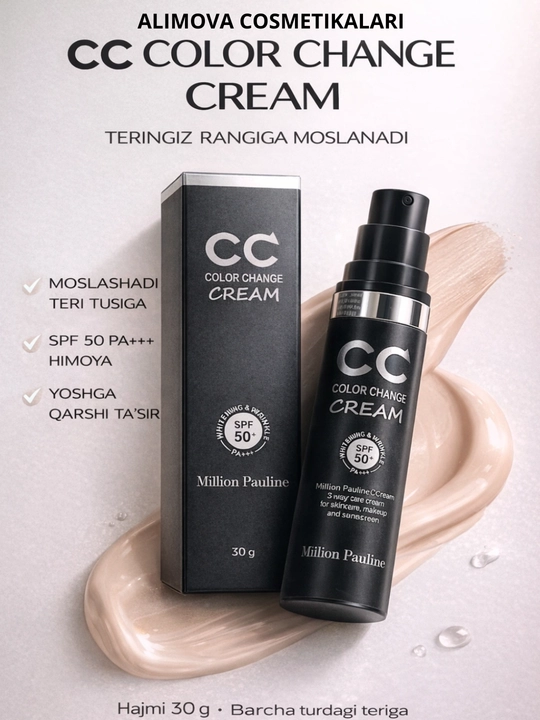 CC крем с защитой от солнца SPF 50 PA+++, 30 мл - 