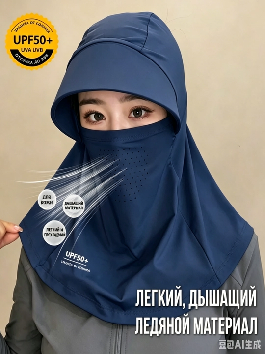 Erkaklar va ayollar uchun kapyushonli quyoshdan himoyalovchi niqob, salqinlantiruvchi balaklava