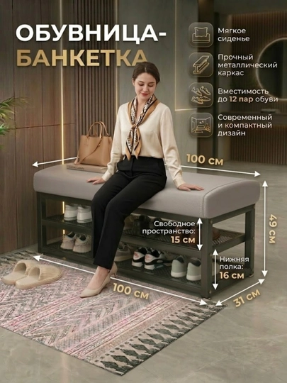 Обувница-банкетка металлическая с мягким сиденьем, лофт — HOMEESH-TUMBA-СЕРЫЙ