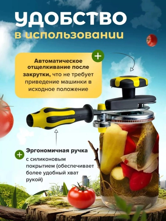 Автомат закаточный машинка для консервирования
