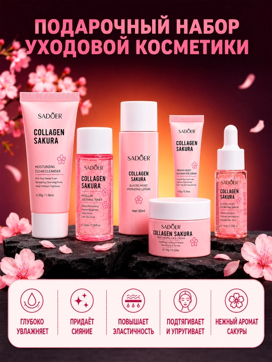 Yuzni parvarish qilish uchun to'plam,penka,losyon,tonik,sivorotka,yuz kremi,to'plam SADOER - 