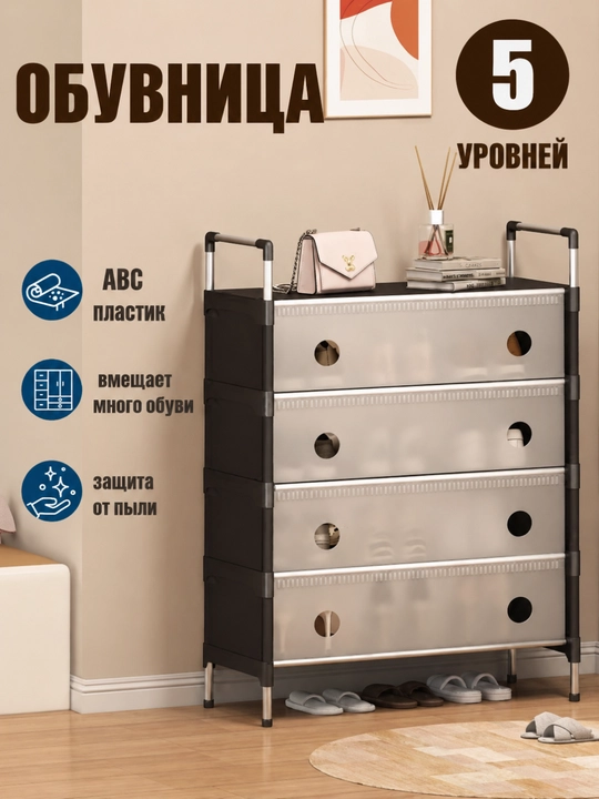 Oyoq kiyim javoni va kiyim ilgichi, 5  qatorli koridor garderobi - 