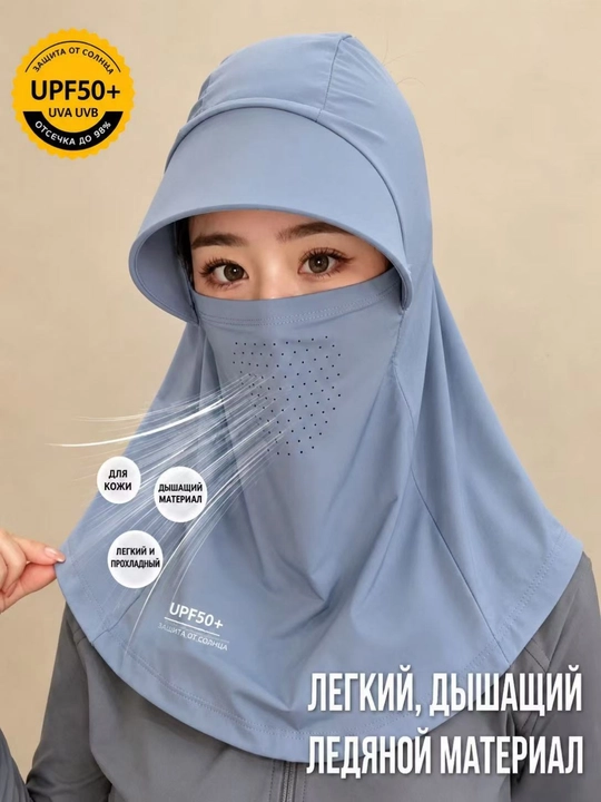 Erkaklar va ayollar uchun kapyushonli quyoshdan himoyalovchi niqob, salqinlantiruvchi balaklava