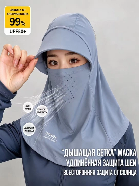 Erkaklar va ayollar uchun kapyushonli quyoshdan himoyalovchi niqob, salqinlantiruvchi balaklava - 