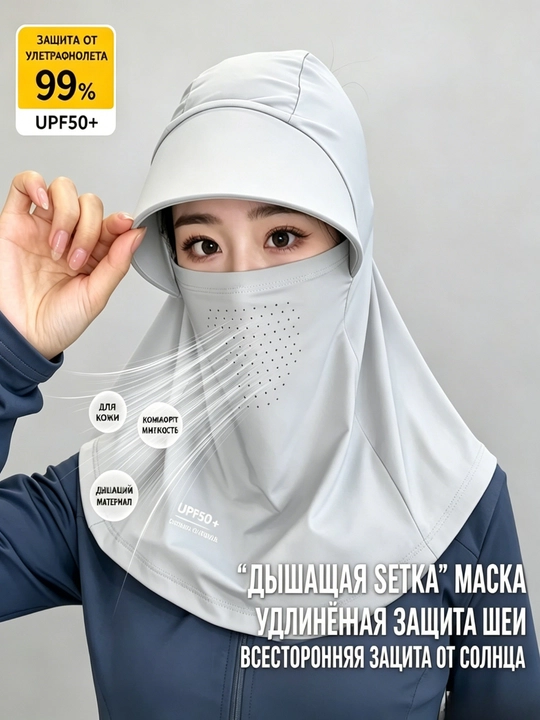 Erkaklar va ayollar uchun kapyushonli quyoshdan himoyalovchi niqob, salqinlantiruvchi balaklava