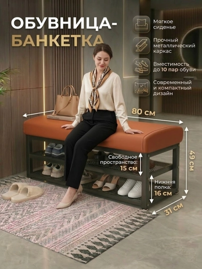 Металлическая полка для обуви, органайзер для хранения, стеллаж, этажерка — APELSOP-OBUVPOLKA-ТРАКОТ