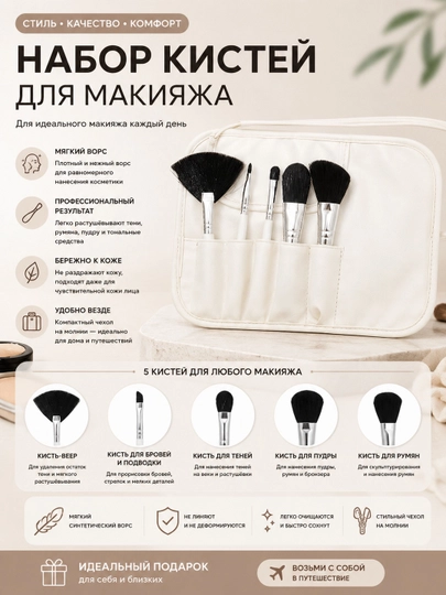 EALUXE Косметические кисти 5 шт - 