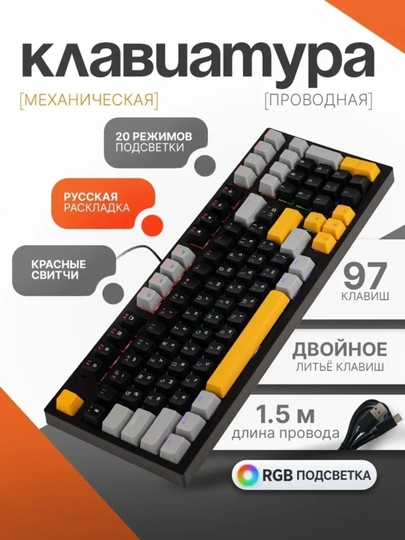 Geymerlar uchun RGB yoritgichli o‘yin mexanik klaviaturasi YELANDAR - 