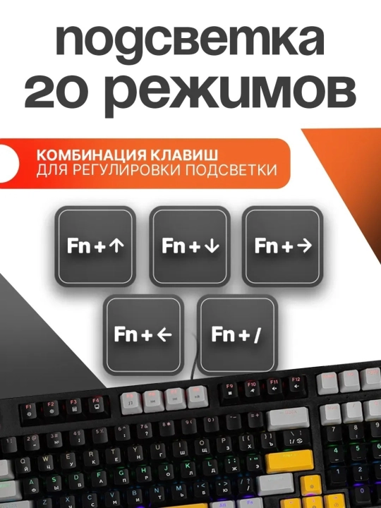 Geymerlar uchun RGB yoritgichli o‘yin mexanik klaviaturasi YELANDAR