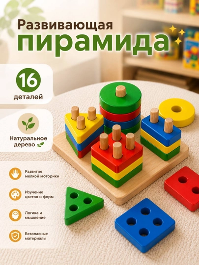Развивающий набор деревянных игрушек Монтессори для детей — KANS01-СОРТЕРР-АЛЫЙ