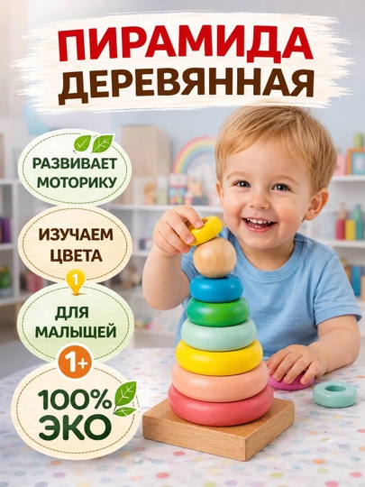 Развивающий набор деревянных игрушек Монтессори для детей — KANS01-СОРТЕРР-БЕЖЕВ