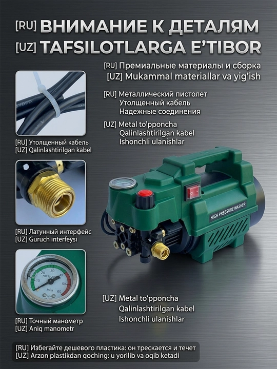 MOON yuqori bosimli avtoyuvish mashinasi, 2200 Vt, karcher, avtoyuvish
