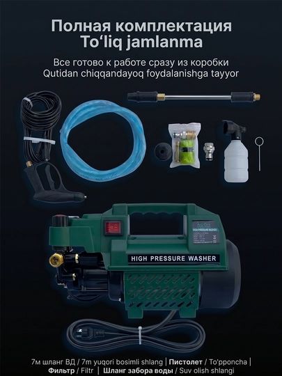 MOON yuqori bosimli avtoyuvish mashinasi, 2200 Vt, karcher, avtoyuvish
