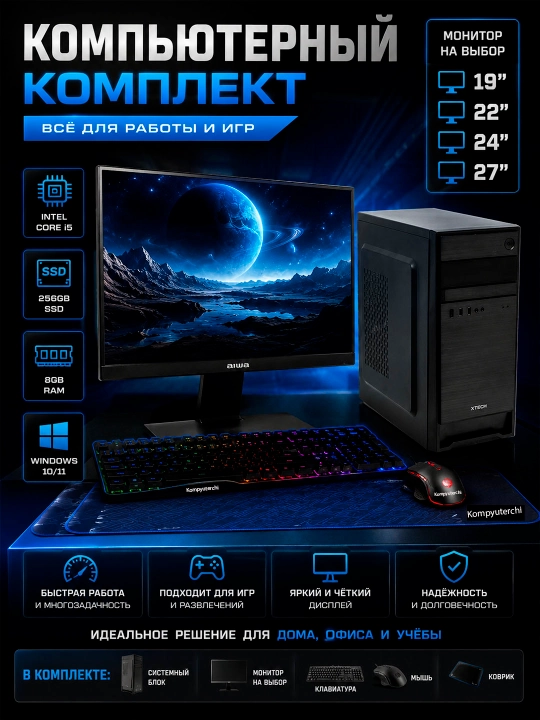 Ofis, uy va o'qish uchun shaxsiy kompyuter, Windows o'rnatilgan, Intel Core i5, 256 GB SSD