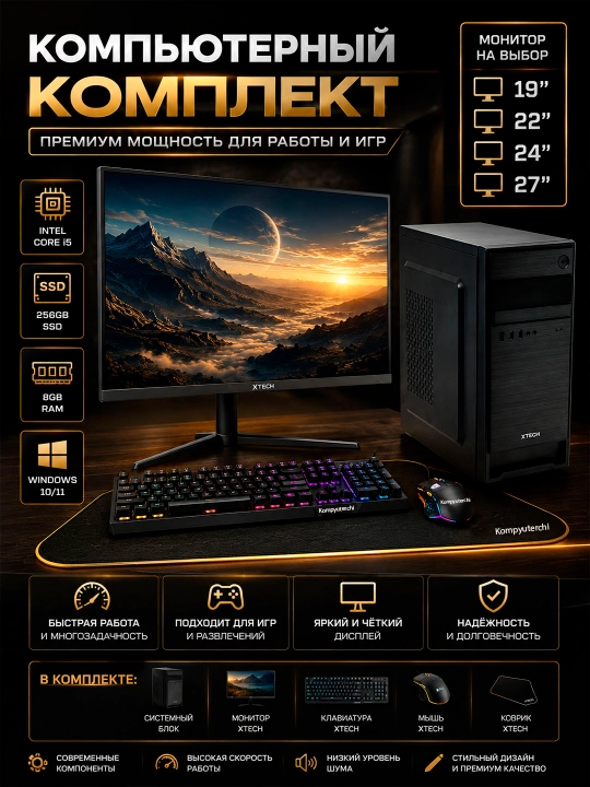 Ofis, uy va o'qish uchun shaxsiy kompyuter, Windows o'rnatilgan, Intel Core i5, 256 GB SSD