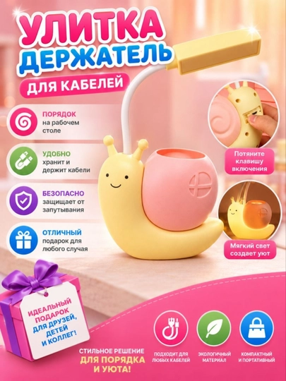 Детская настольная лампа. Светильник. Отличный подарок для детей. 2 в 1