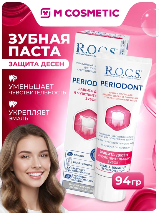 R.O.C.S. PERIODONT Tish pastasi, tish va og‘iz shilliq himoyasi, 94 g - 